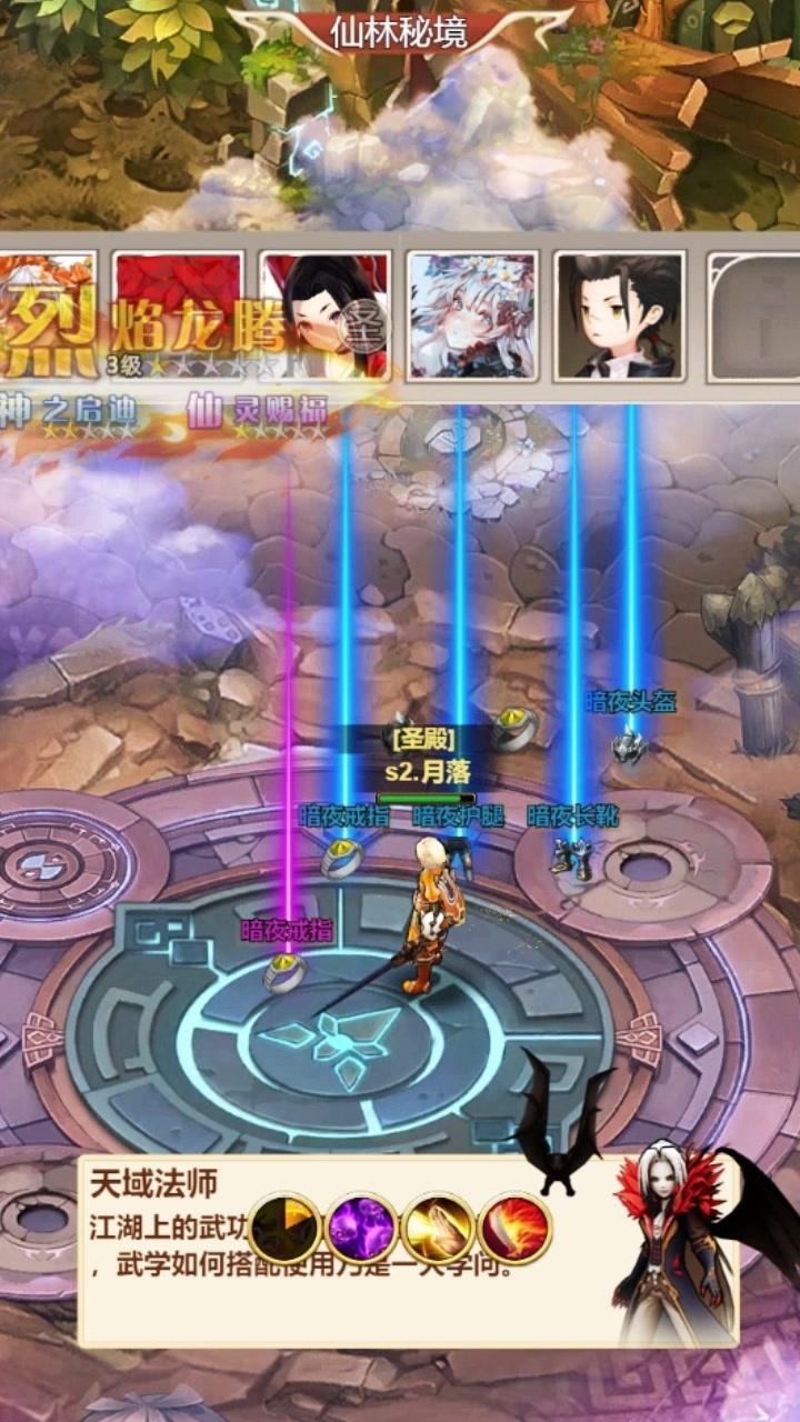 秘法大陆官方版 1.0安卓版