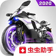 冲刺摩托大量货币版 1.1.2中文版