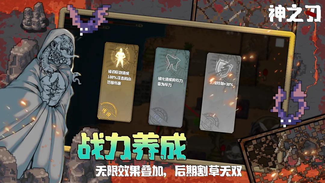 神之刃2025最新版下载 1.2.2安卓版截图1