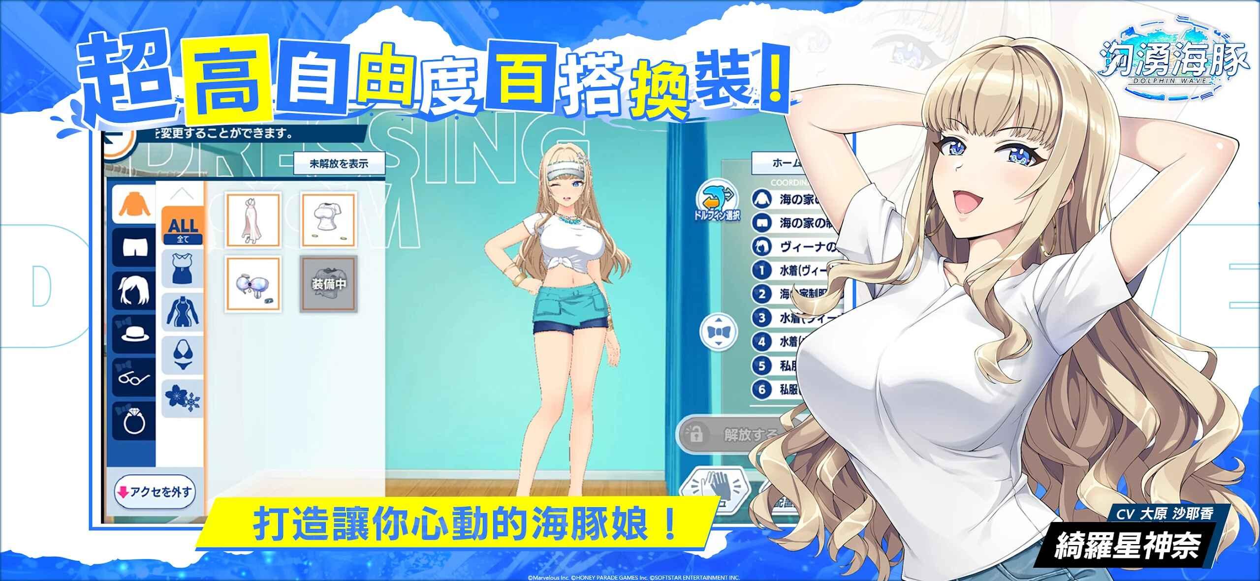 汹涌海豚最新版 1.0.2安卓版