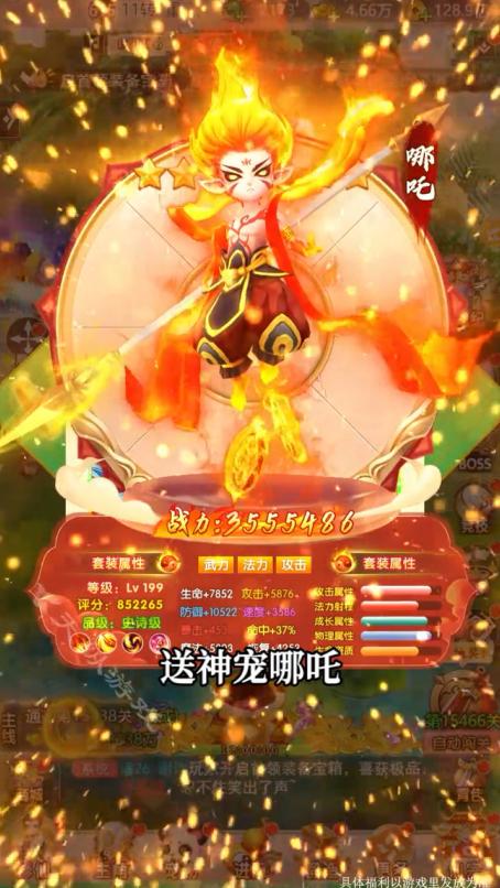 捕仙记 1.0.6安卓版截图1