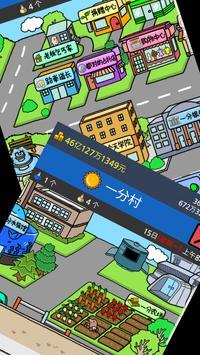 养乞丐3无限金钱版 1.3.1安卓版