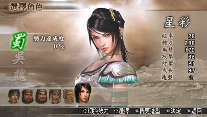 真三国无双二度进化中文版 2021.06.29.1手机版