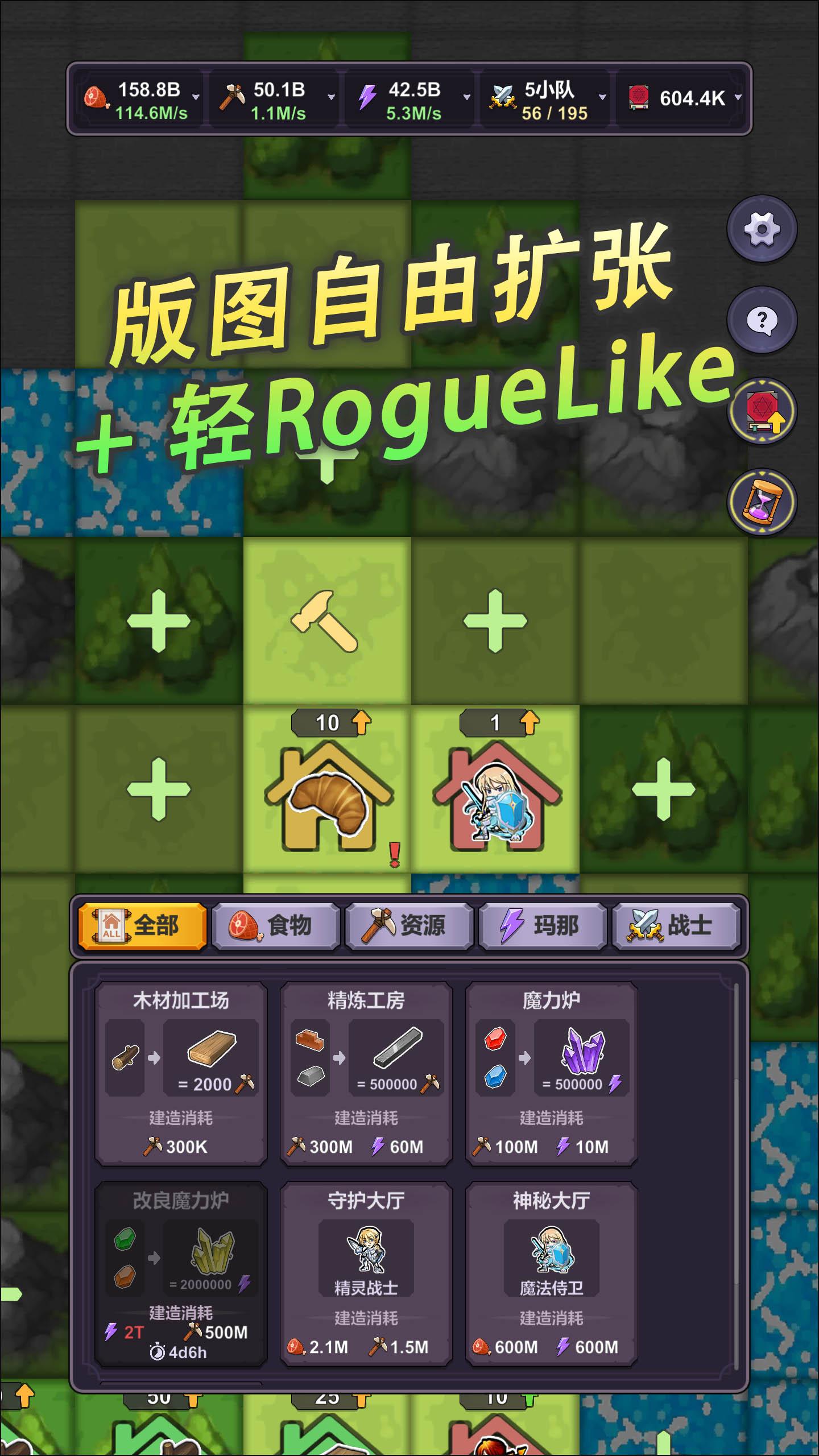 精灵王国游戏 4.4安卓版截图2