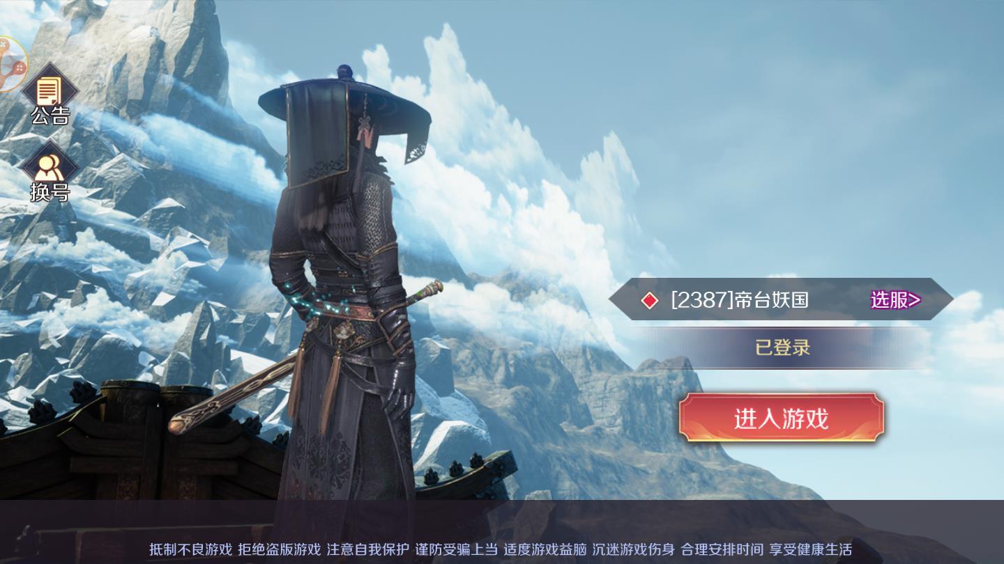 逍遥纪最新版 0.23.1官方版