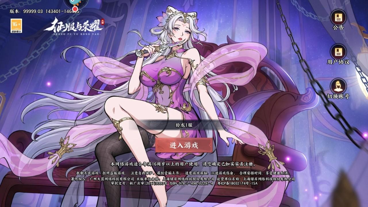 征服与荣耀手游 99999.03安卓版 99999.03安卓版 99999.03安卓版 99999.03安卓版 99999.03安卓版 99999.03安卓版 99999.03安卓版 99999.03安卓版 99999.03安卓版