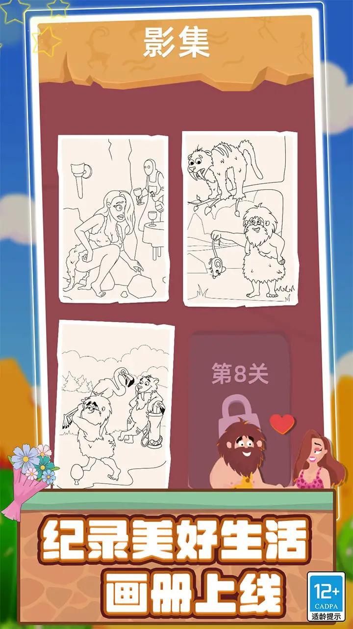 脑洞大姐姐最新版 1.1.0316安卓版