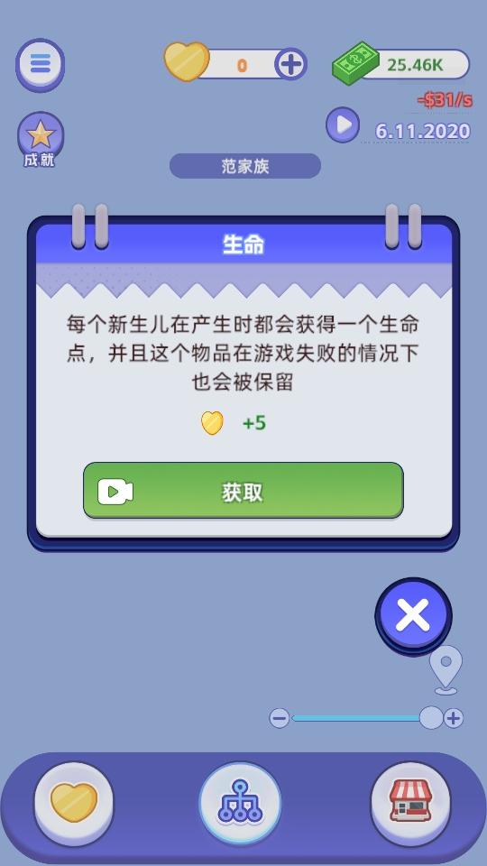 我是冒险家破解版游戏 1.42安卓版截图1