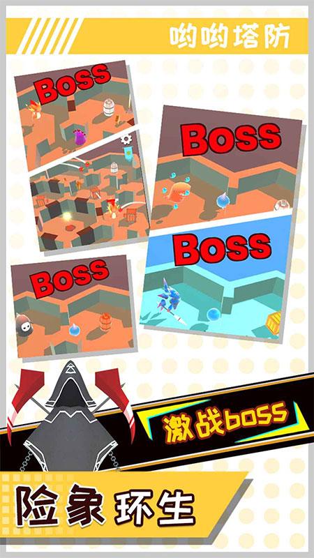 哟哟塔防大量货币版 1.0安卓版