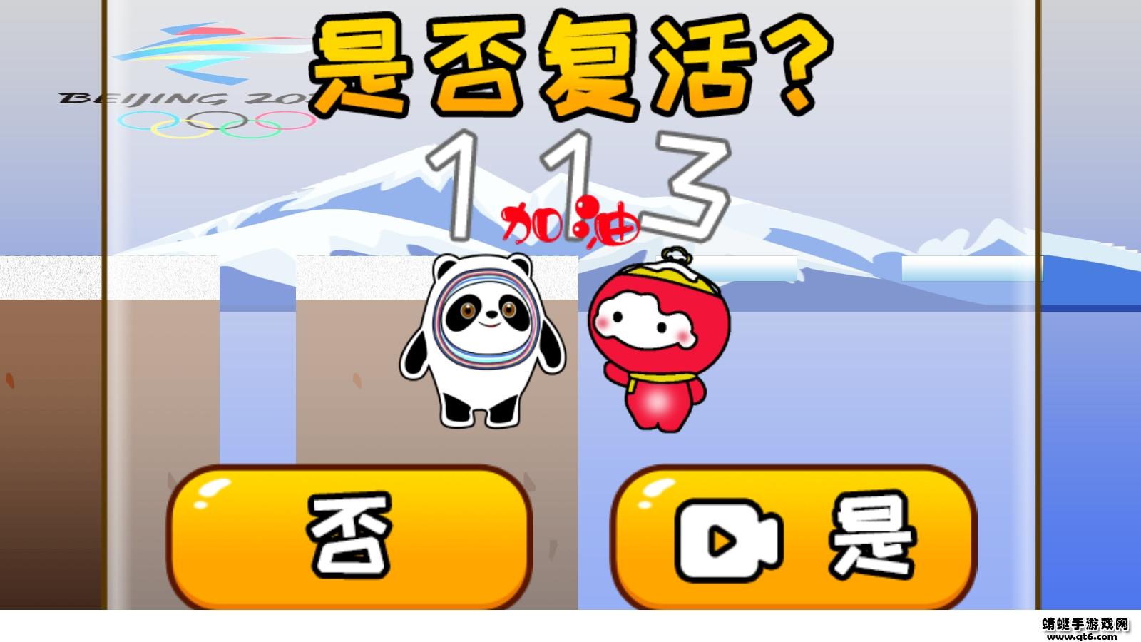 冰墩墩雪融容手游 1.0安卓版 1.0安卓版