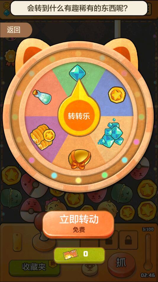 童年时光机吐槽版破解版 1.0安卓版