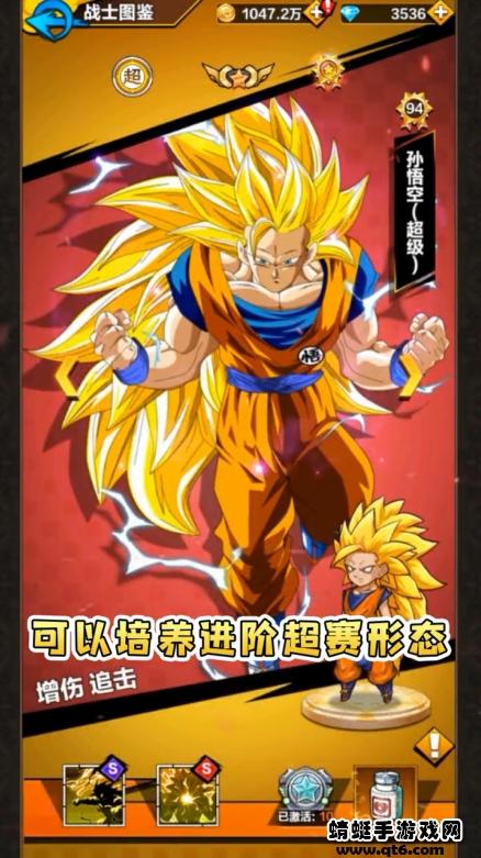 赛亚人合体战士游戏 1.03.07安卓版截图2