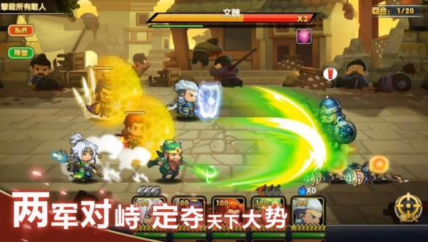 热血三国志单机版 1.1.1安卓手机版截图0