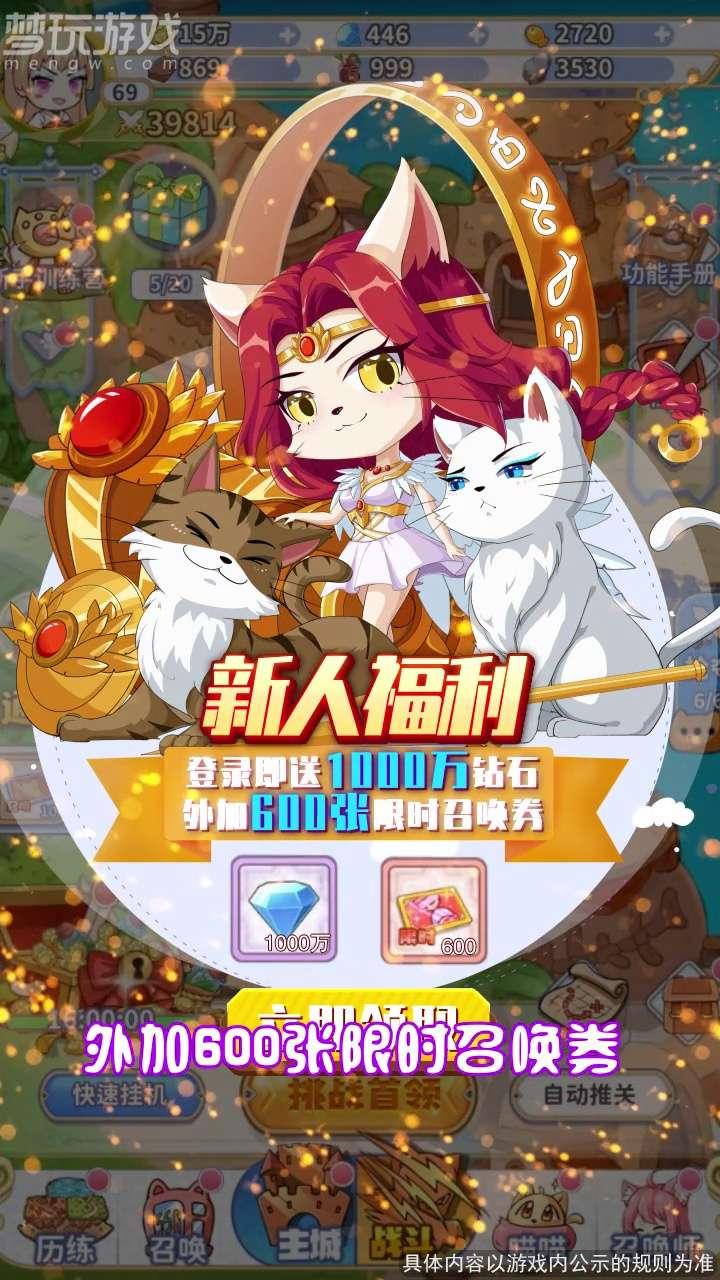 喵灵手册 1.0.0安卓版