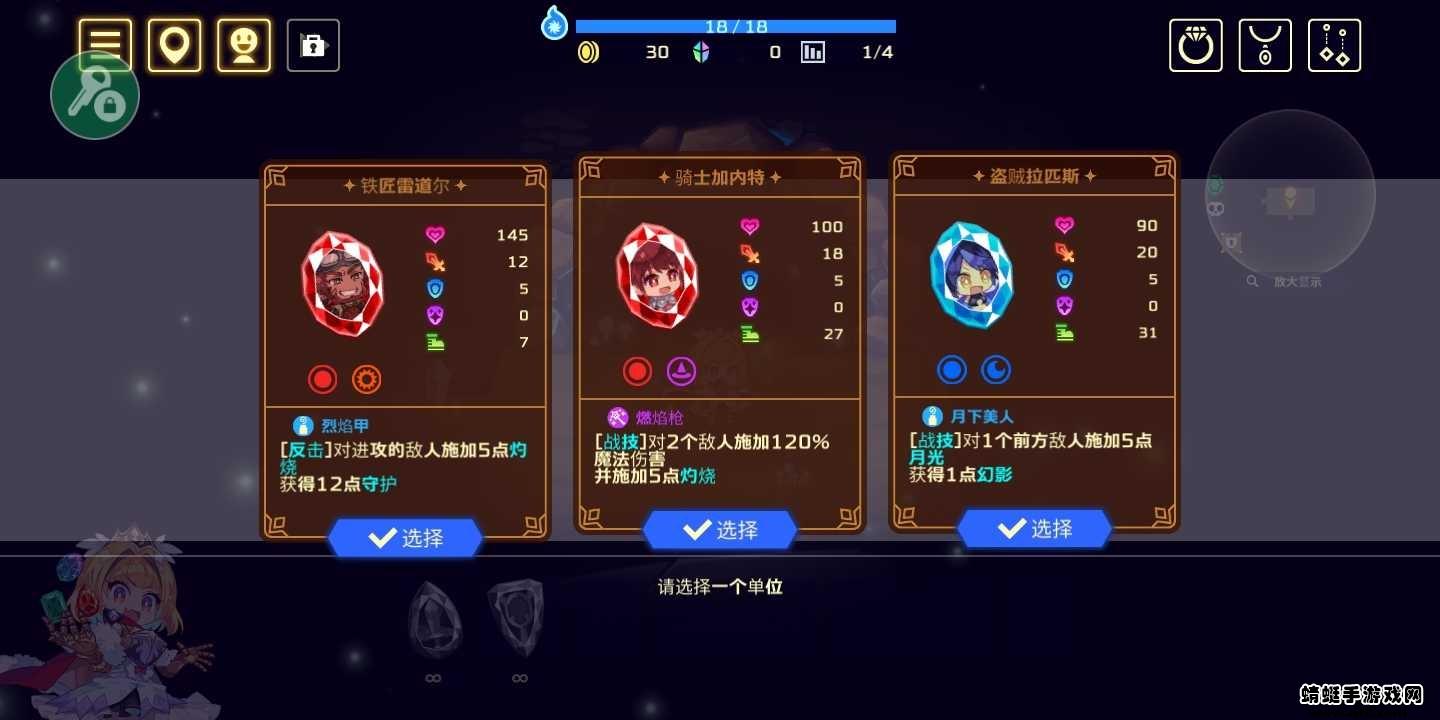 灵动骑士破解版内置菜单(Vivid Knight) 1.3.1全无限版截图2