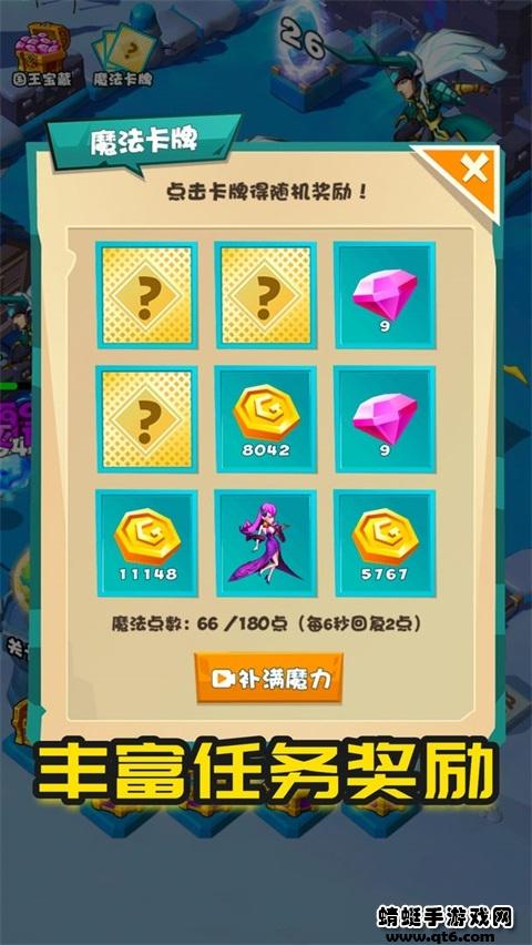 战斗吧勇士游戏 1.50.9100手机版截图3