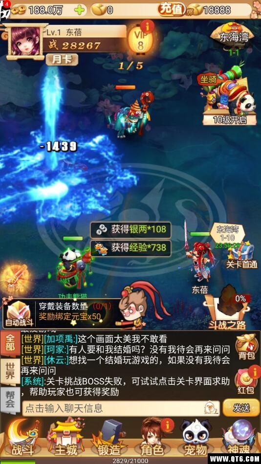 造梦仙游BT版 1.0 1.0