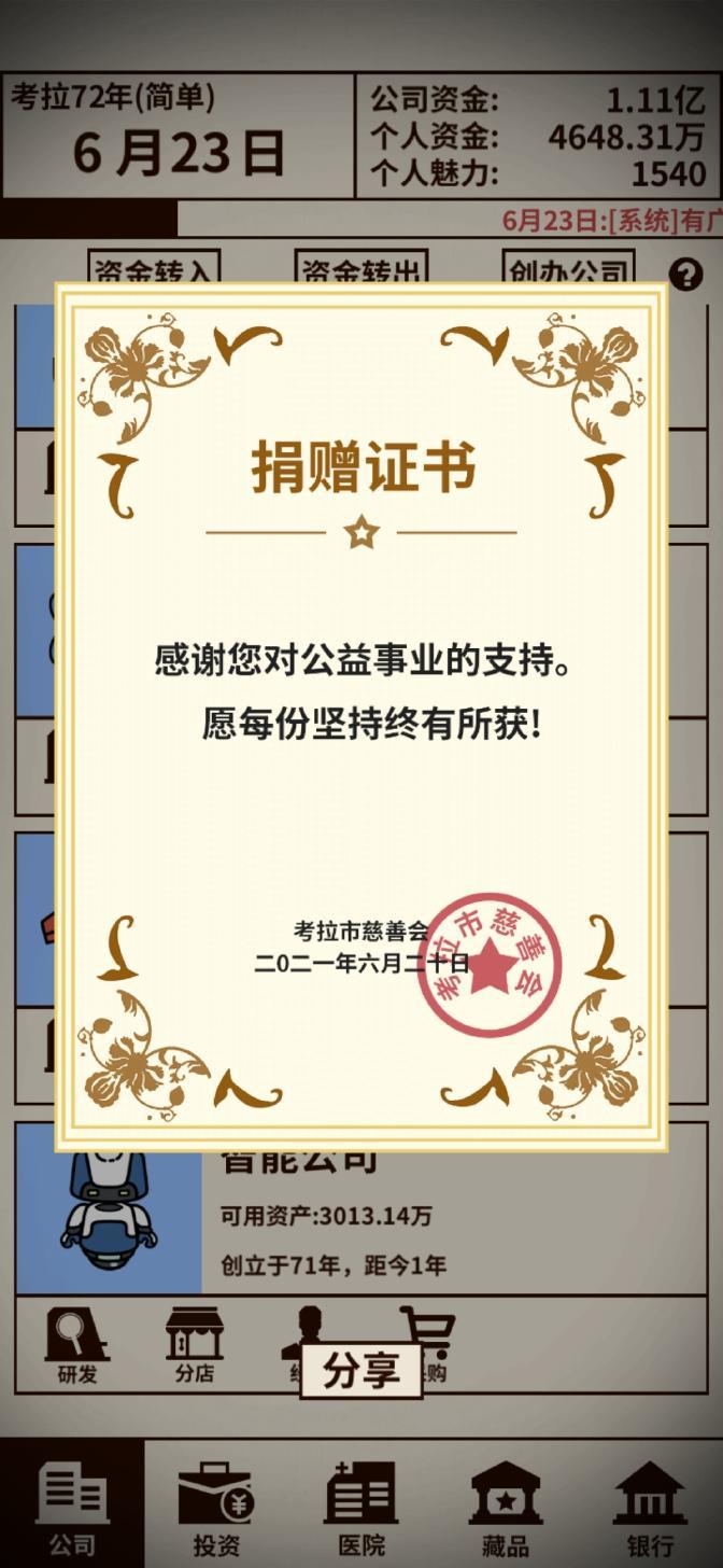 爸爸活下去破解版 2.4.0最新版