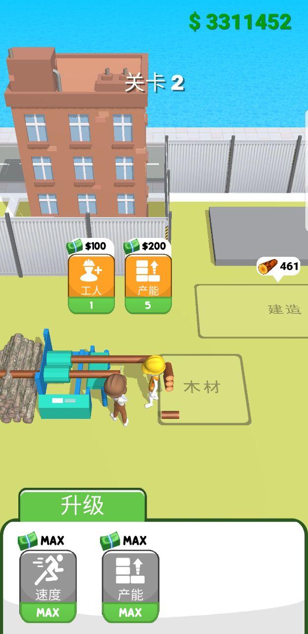 专业建筑师无限钞票版 1.0.4破解版截图0