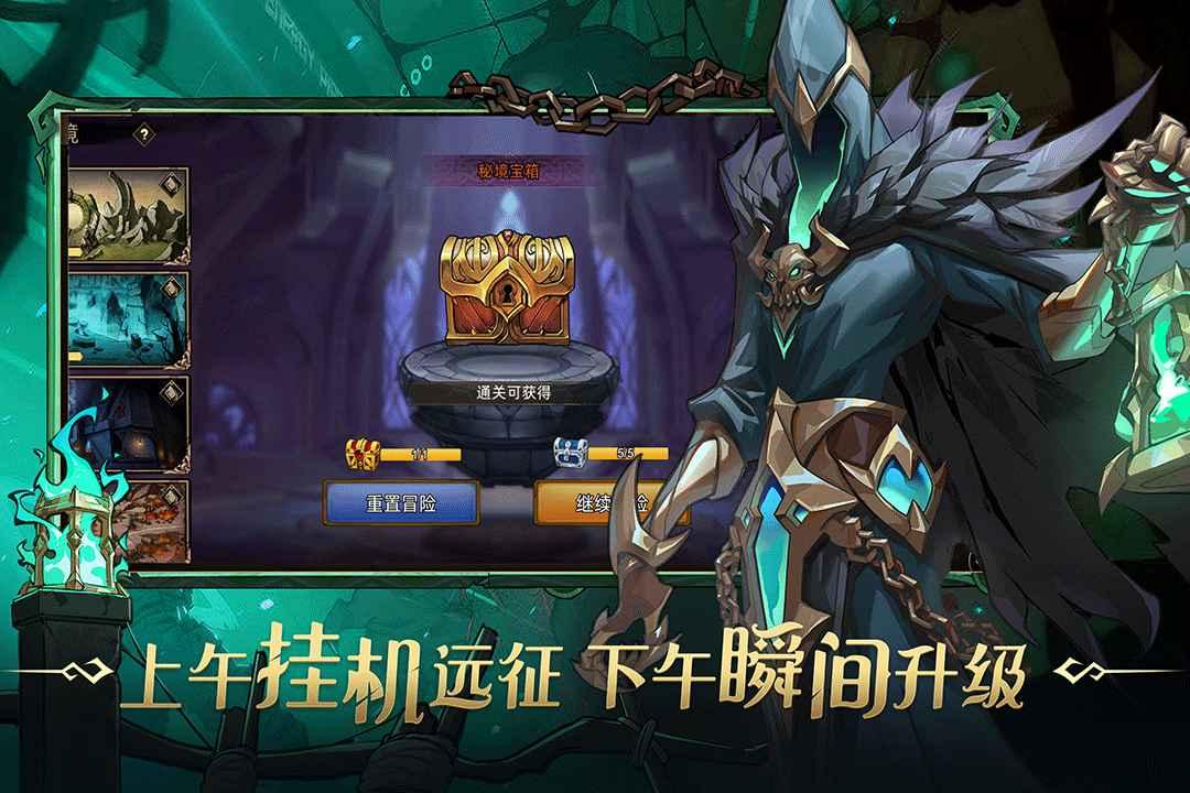 进击的骑士最新版 1.1.6安卓版截图3
