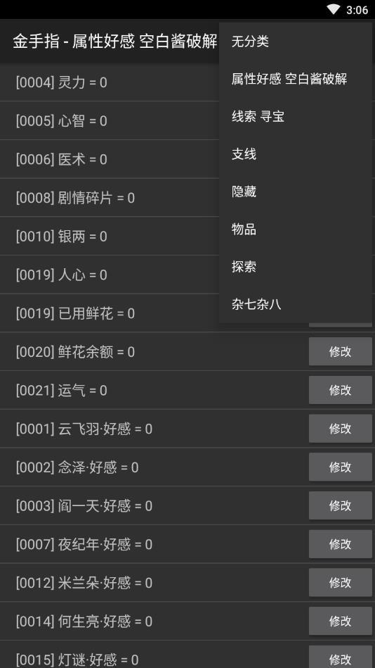 百鬼楼之锦衣完结破解版金手指 3.1最新版截图1