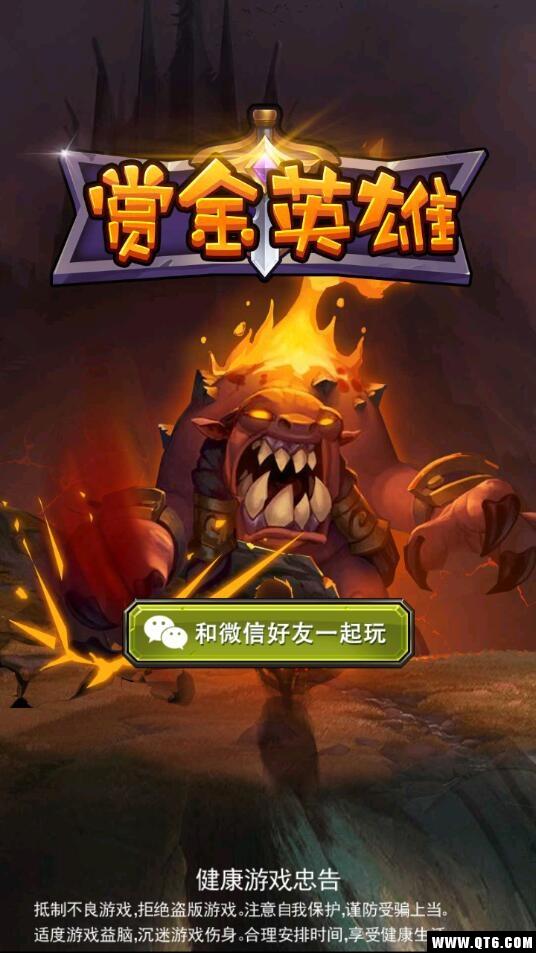 赏金英雄 1.0.4测试版