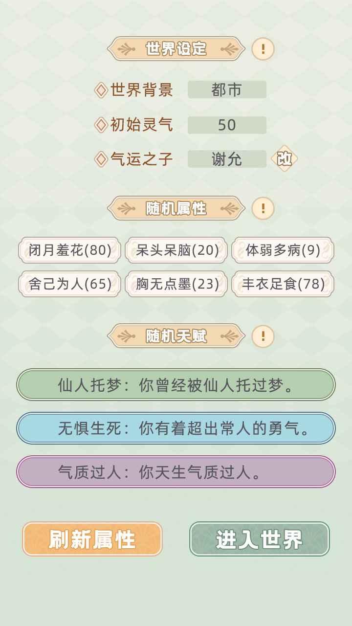 快穿之小言模拟器最新版 2.0安卓版