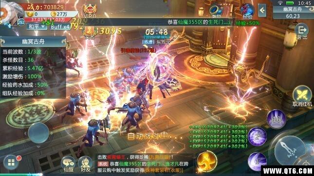 蚩尤传说 3.1.0安卓版