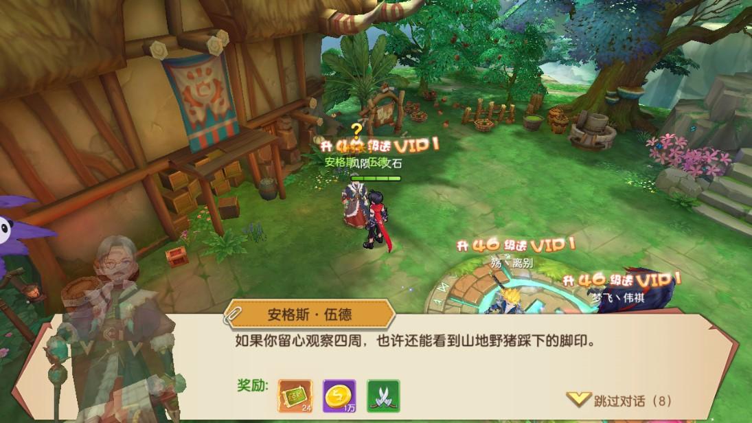 荒野之上官方版 1.0.0安卓版截图3