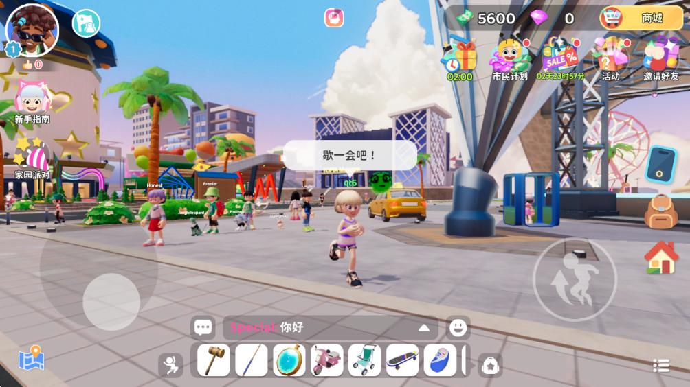 闪耀小镇派对官方正版(Livetopia: Party!) 1.6.487安卓版截图0