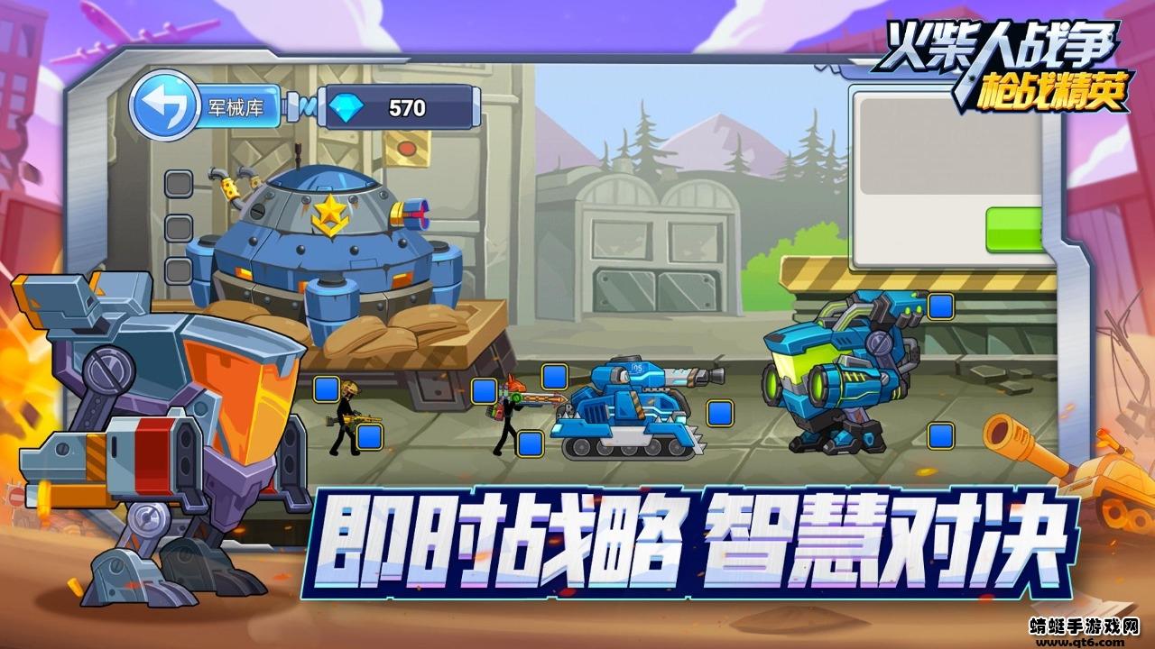 火柴人战争枪战精英手游 1.0.1安卓版截图3