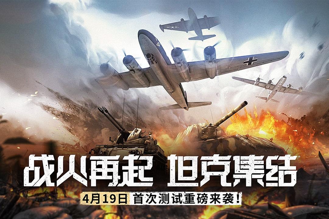代号S1手游最新版本 1.0.6.0安卓版