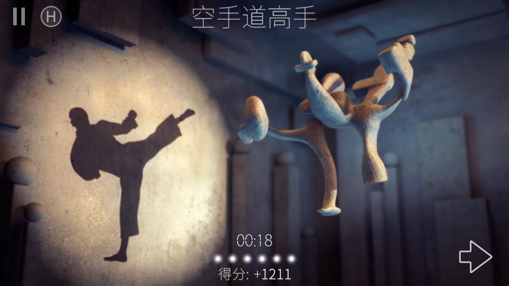 阴影贴图安卓版(Shadowmatic) 1.5.2安卓版截图1