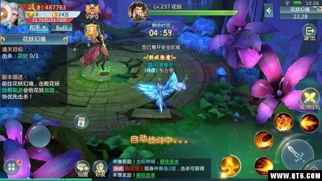 天占 3.0.0安卓版