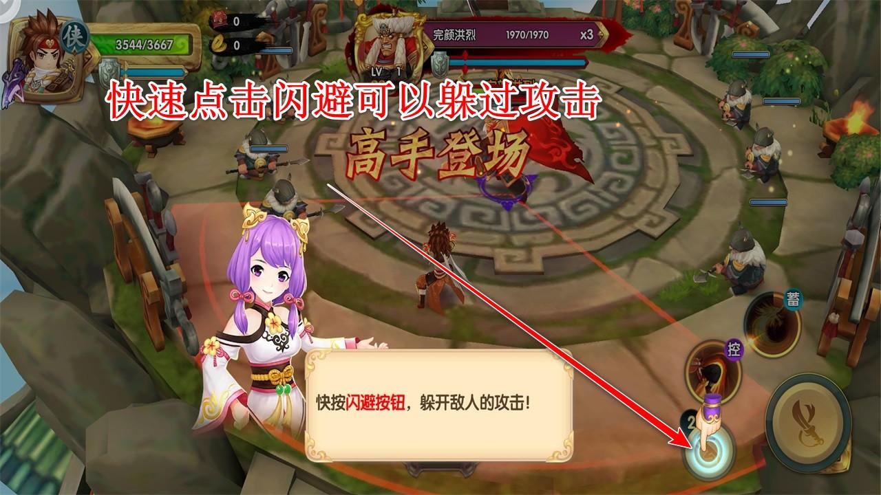 射雕英雄传3d最新版本 3.1.0安卓版