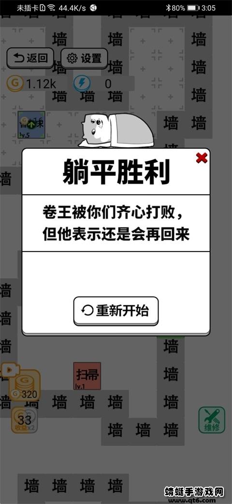 躺平文字大冒险最新版 1.0.3安卓版截图3