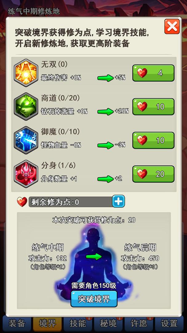 我的十万年苦修游戏 1.1.2安卓版