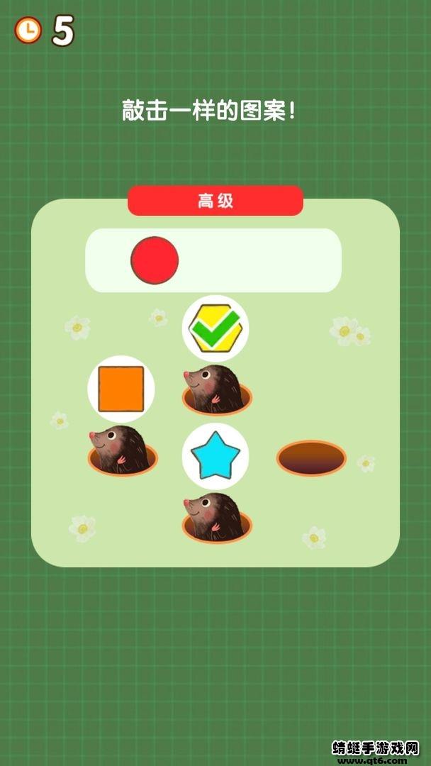 脑洞大闯关游戏 1.0安卓版截图2