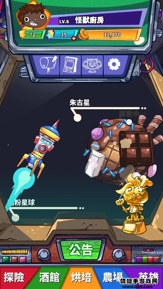 怪兽厨房（CookingMonster）国际服 0.0.82安卓版截图0