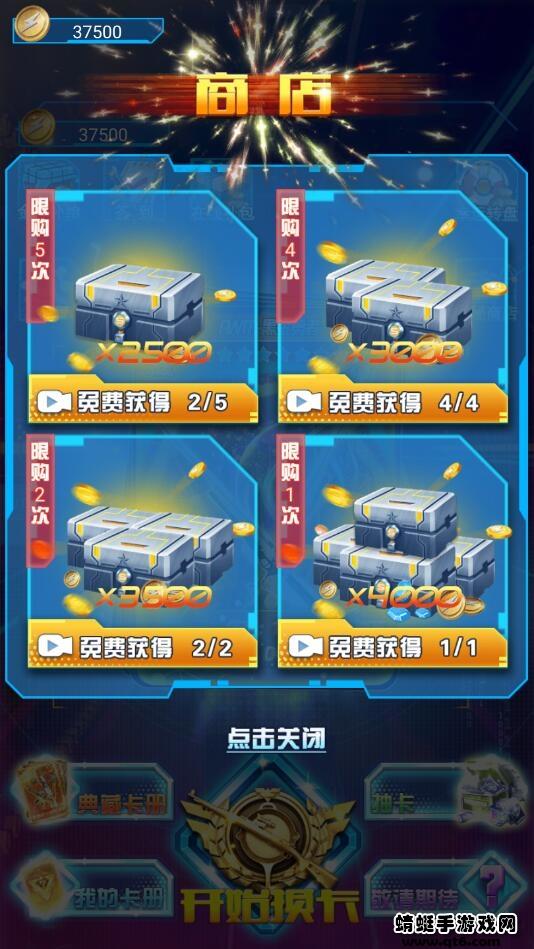 吃鸡换卡王破解版 1.0.2安卓版