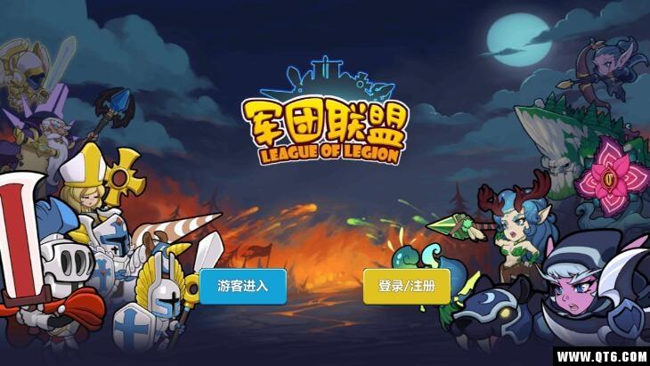 军团联盟 1.0官方版 1.0官方版