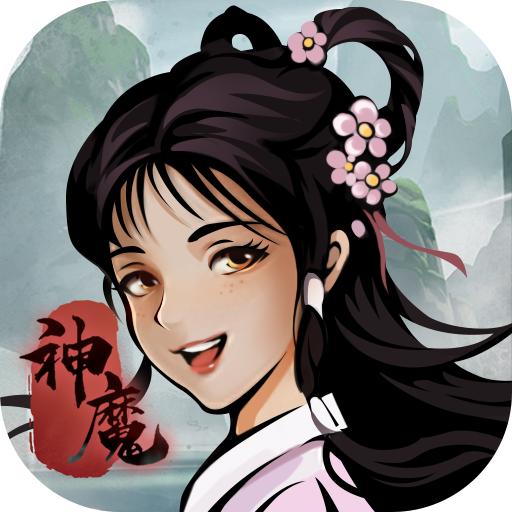 一念神魔手游 1.0.5安卓版