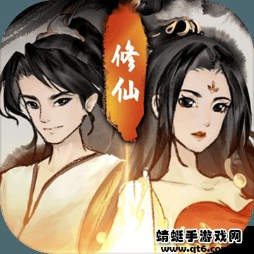 逍遥仙剑传免广告不减反加破解版 1.0.4安卓版