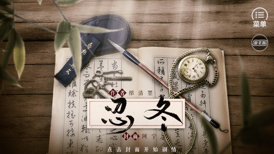 忍冬免内购版 2020.08.26.10安卓版