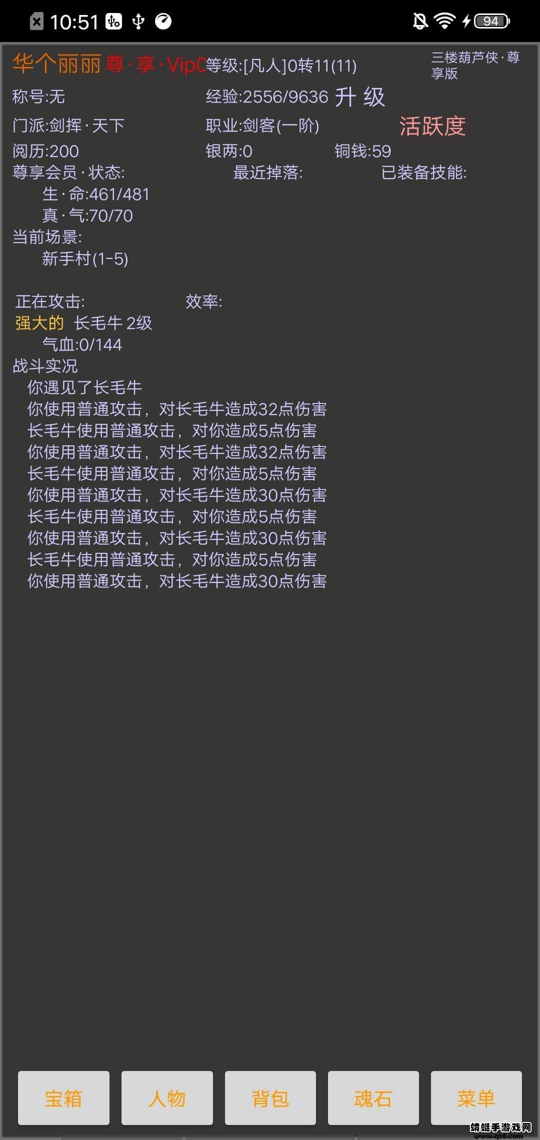江湖之封魔传破解版无限魂石版 7.11.11安卓版截图2