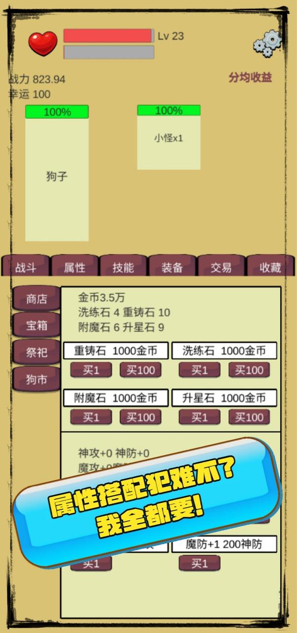 狗子放置最新版 1.3.2安卓版截图3