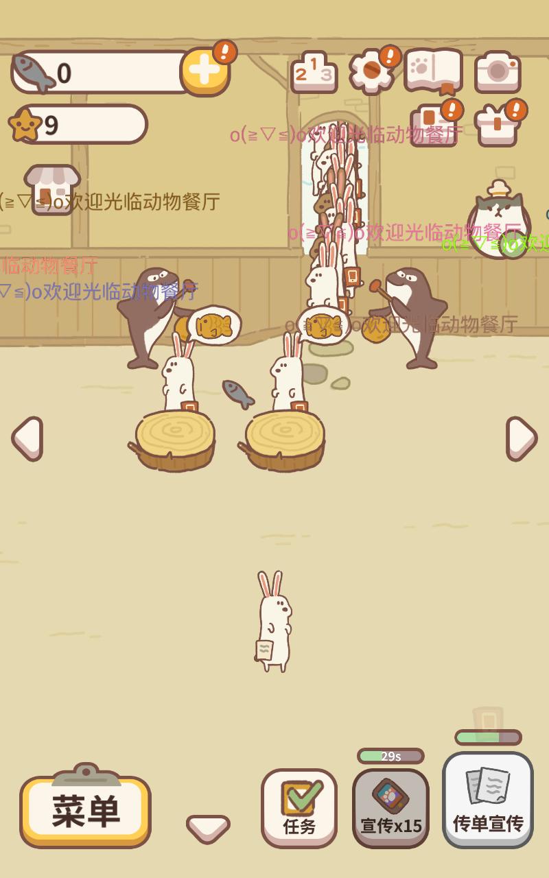 animal restaurant(动物餐厅最新免广告破解版) 6.2最新版
