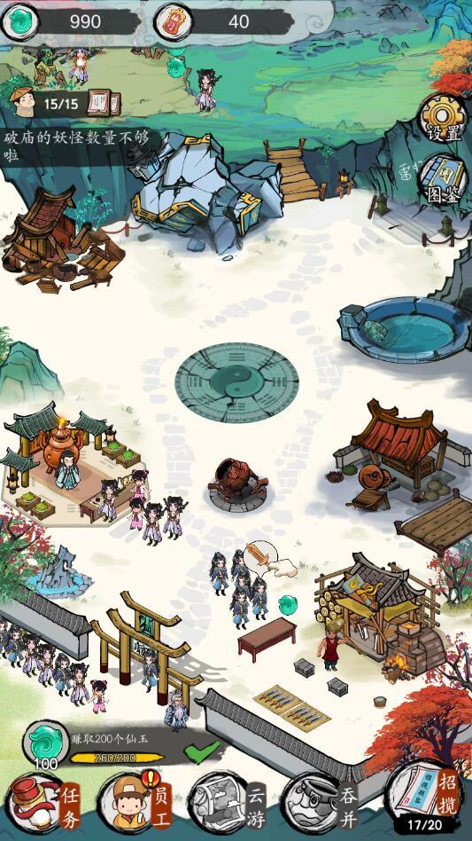仙门致富手册破解版免广告 2.2安卓版截图2