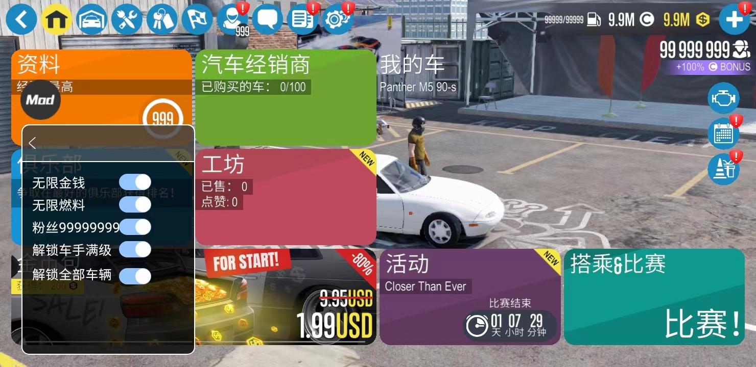 carx漂移赛车2破解版无限金币最新版新版本 1.36.1中文版截图0