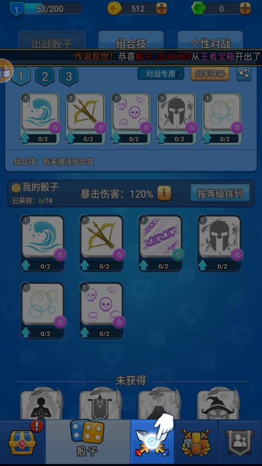 骰子大作战官方正式版 1.0.1安卓版